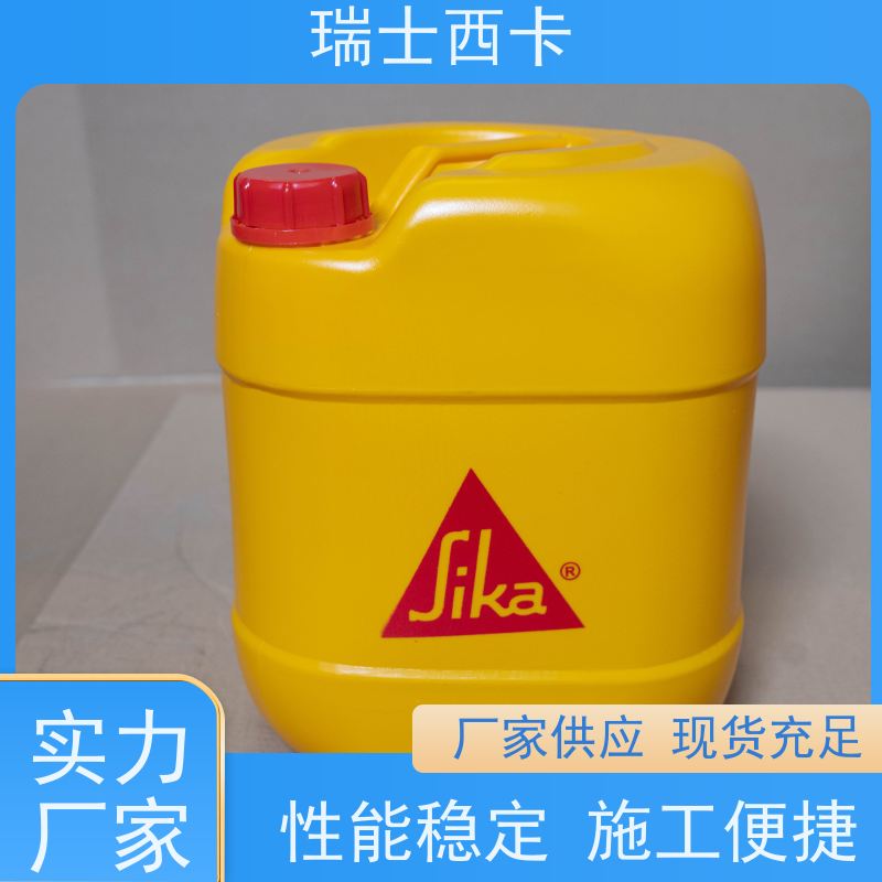 瑞士西卡 混凝土表面硬化剂 密封效果好 厂家供应 售后无忧