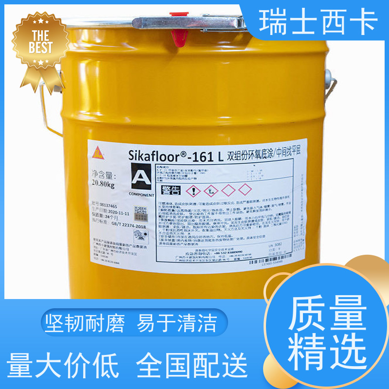 瑞士西卡 双组份环氧底涂 迅速干燥 严选原材 品质放心