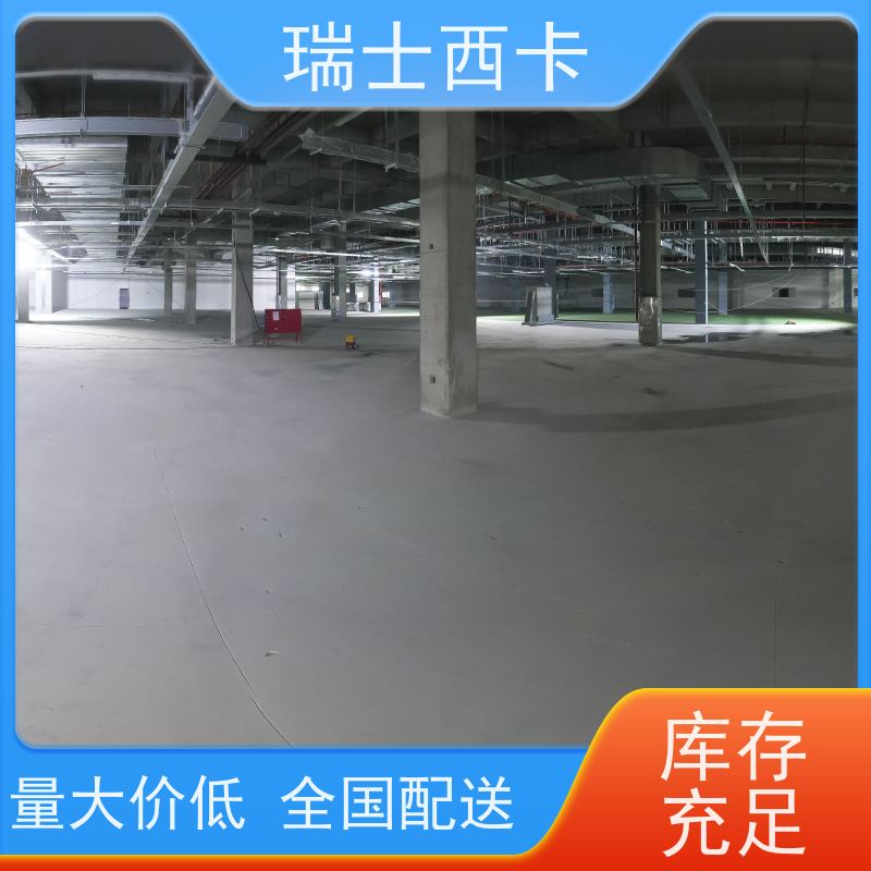 瑞士西卡 双组份环氧底涂 迅速干燥 国标级别 经久耐用