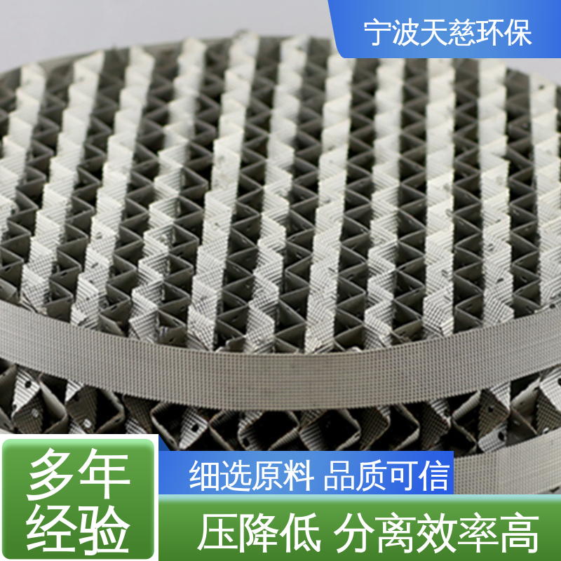 天慈环保 塑料孔板波纹填料 严控质量 规格齐全