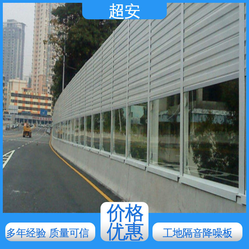 超安 现货批发 公路隔音板 耐磨损 耐腐蚀 规格齐全