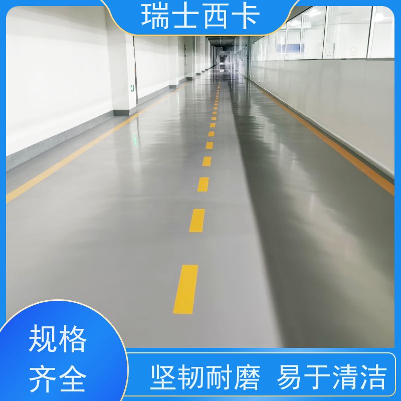 瑞士西卡 环氧自流平 施工方便 简单快捷 表面光滑 使用安全 性价比高