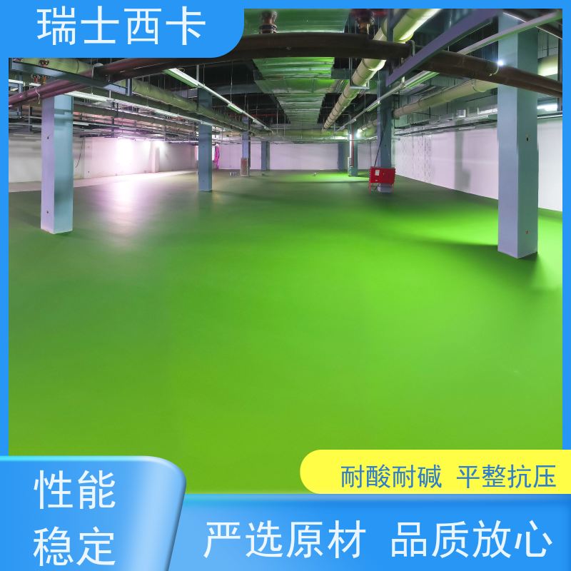 瑞士西卡 环氧自流平 施工方便 简单快捷 表面光滑 国标级别 经久耐用