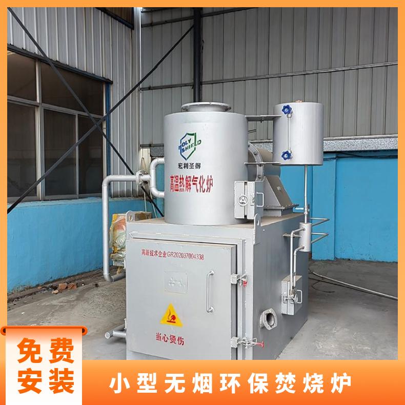 宏利圣得固废垃圾处理设备 HLPG型油泥焚烧炉 工业垃圾焚化炉定制