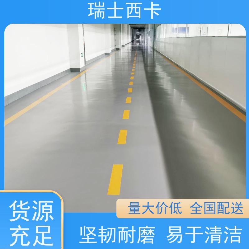 瑞士西卡 环氧自流平 修补翻新 工程施工 耐腐蚀防水 国标级别 经久耐用