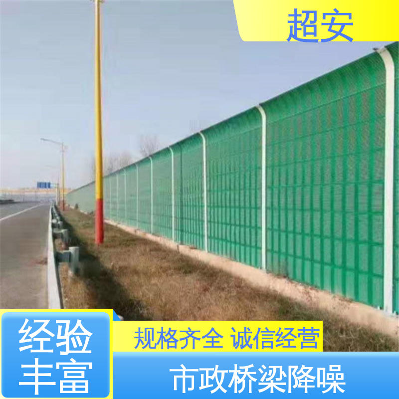 超安 现货批发 百叶孔声屏障板 降低噪音污染 质量保障