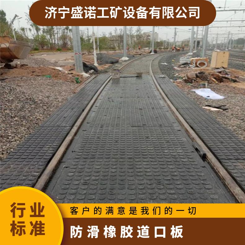 轨道防滑减震橡胶道口板 可定制 规格齐全 使用寿命长 耐磨耐腐蚀
