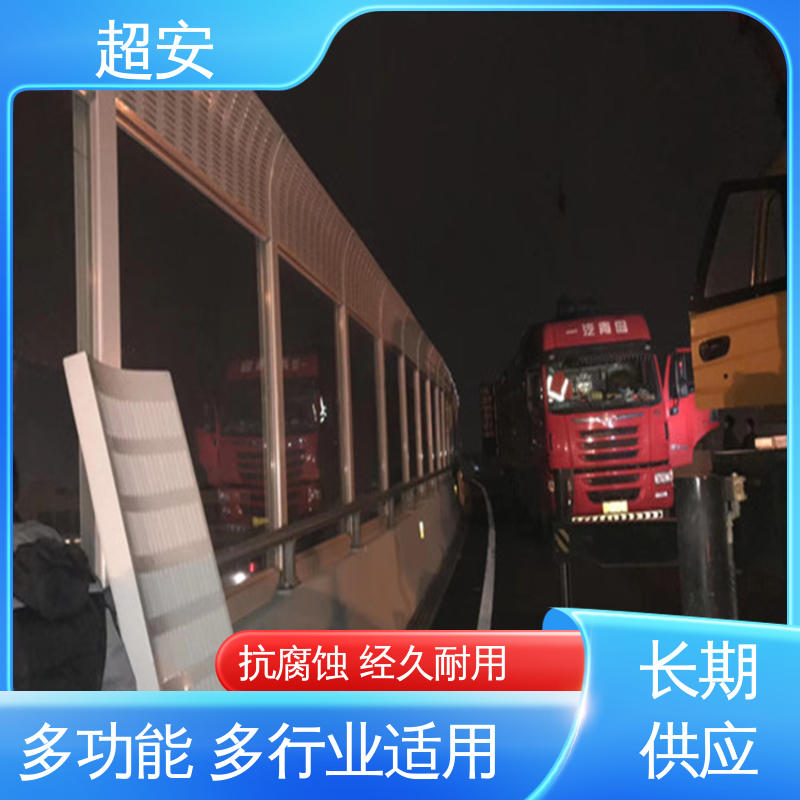 超安 现货批发 小区声屏障 多功能 多行业适用 美化城市