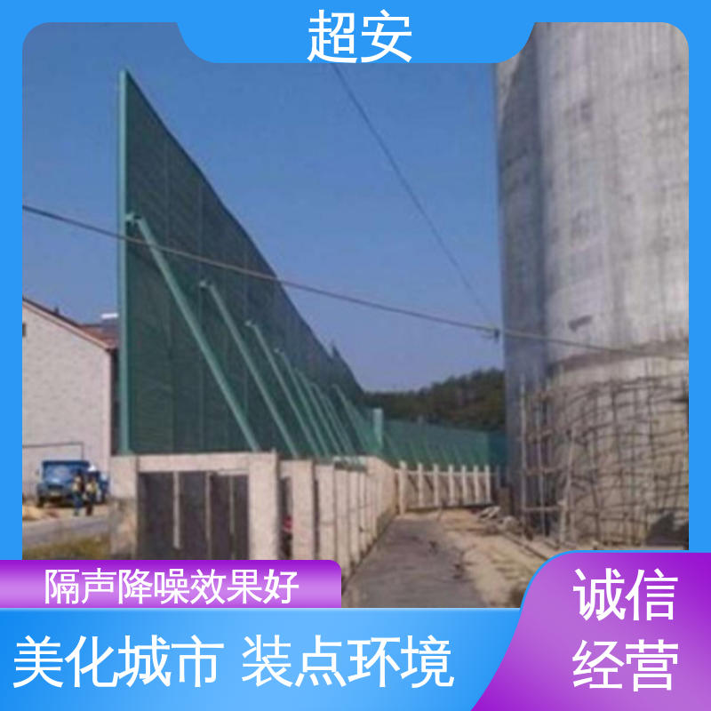 超安 现货批发 工厂用声屏障 多功能 多行业适用 装点环境
