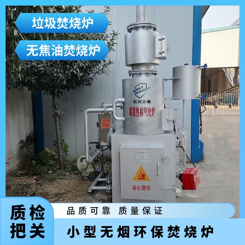 宏利圣得固废垃圾处理设备 HLPG型高温焚烧炉 热解汽化炉定制