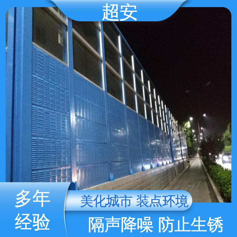 超安 现货批发 高架桥声屏障 隔声效果好 抗化学性强 