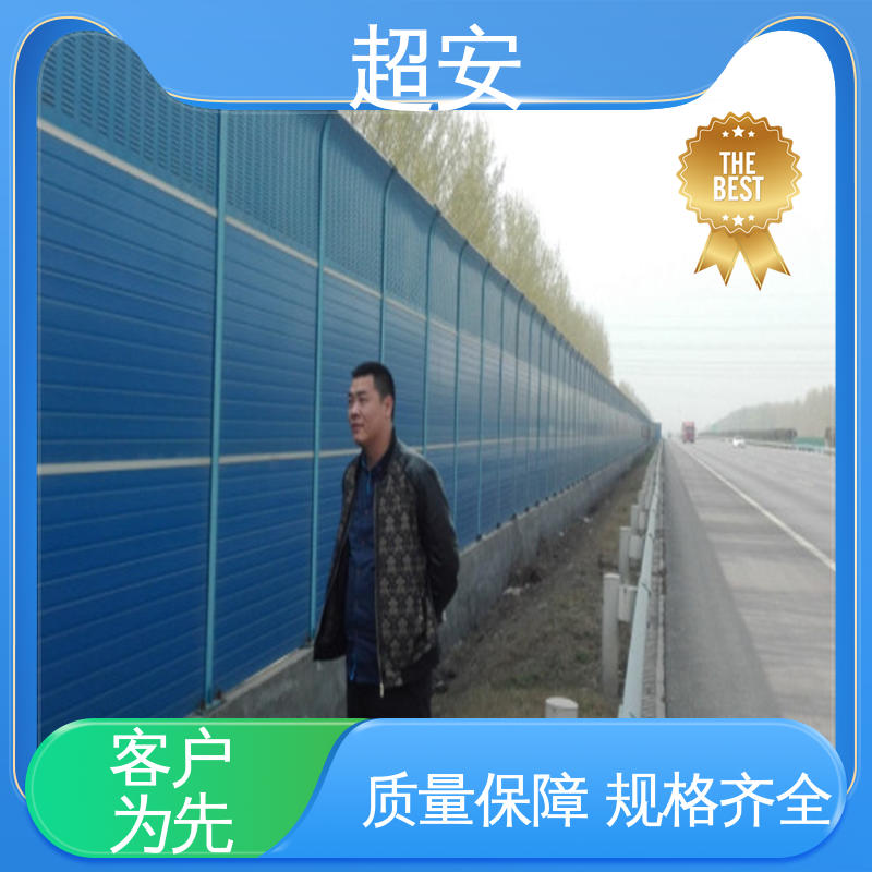 超安 现货批发 高速公路隔音墙 多功能 多行业适用 经久耐用