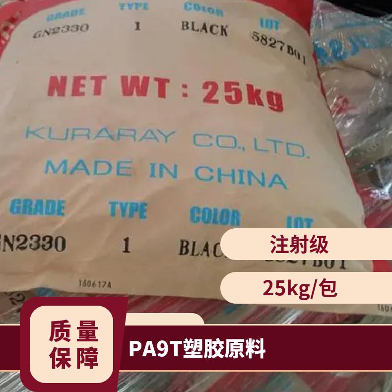 密度1.62 g/cm3 PA9T GN2332塑胶颗粒 流动性高 33%玻纤增强