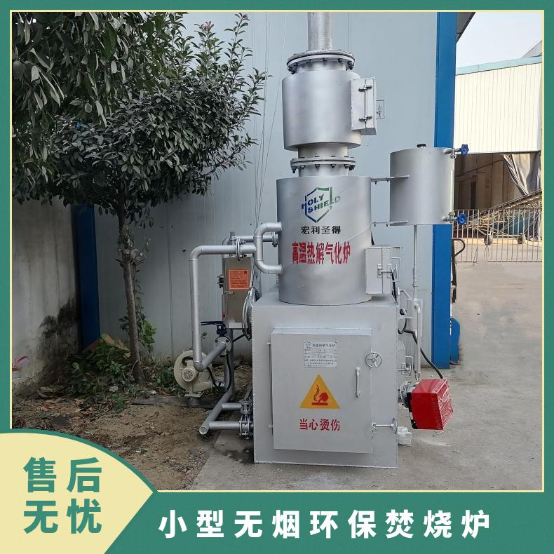 宏利圣得固废垃圾处理设备 HLPG型废塑料焚烧炉 工厂边角料焚化炉