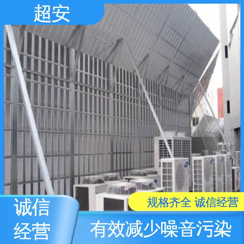 超安 现货批发 公路隔音板 多功能 多行业适用 使用寿命长