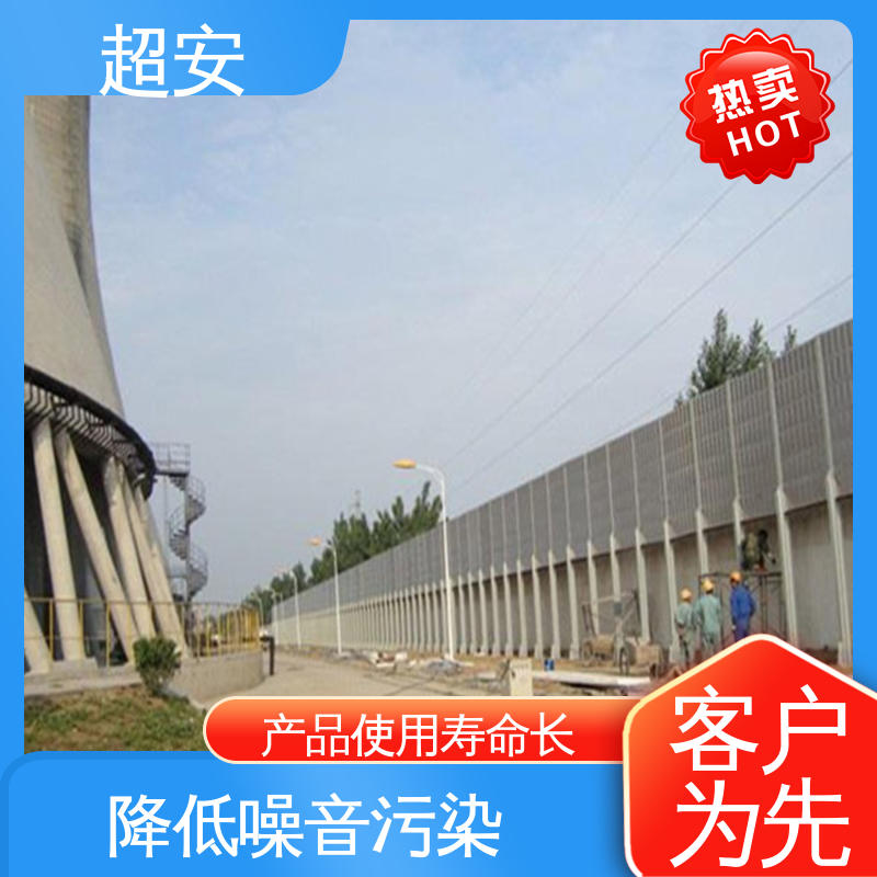 超安 现货批发 建筑工地用声屏障 多功能 多行业适用 使用寿命长