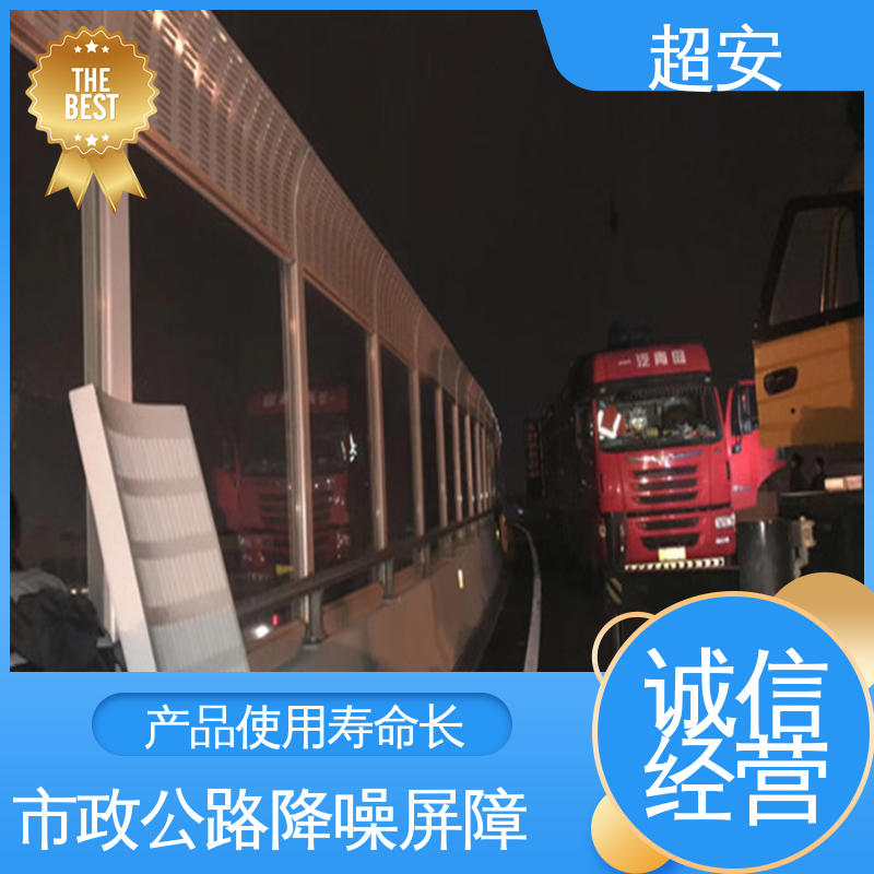 超安 现货批发 高速公路隔音屏 多功能 多行业适用 质量保障