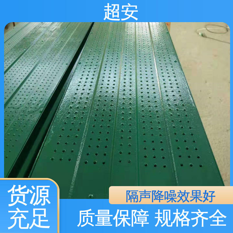 超安 现货批发 玻璃钢声屏障 市政桥梁降噪 装点环境
