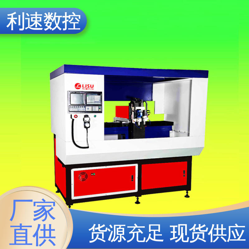 利速数控 源头厂家 钻铣床 高效节能工作效率高 经久耐用