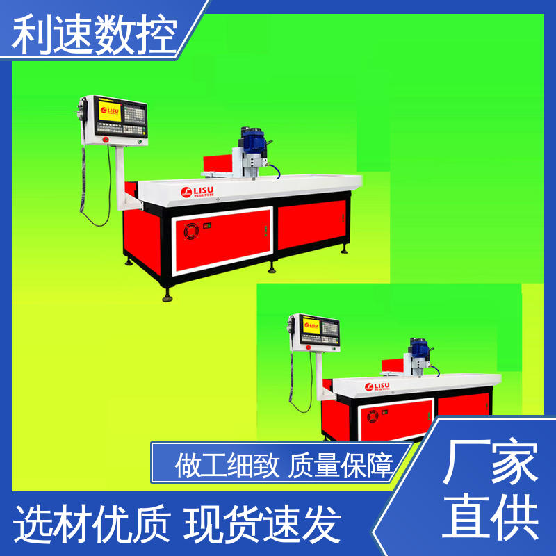 利速数控 适用各种场合工作 运行平稳 自动钻孔机 源头厂家
