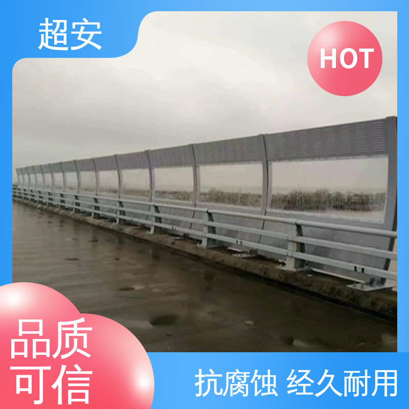 超安 现货批发 小区隔音屏 降低噪音污染 各种颜色