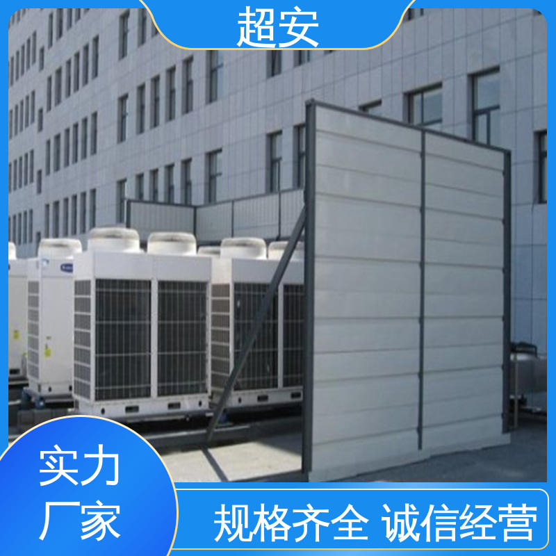 超安 现货批发 建筑工地用声屏障 隔声效果好 质量保障
