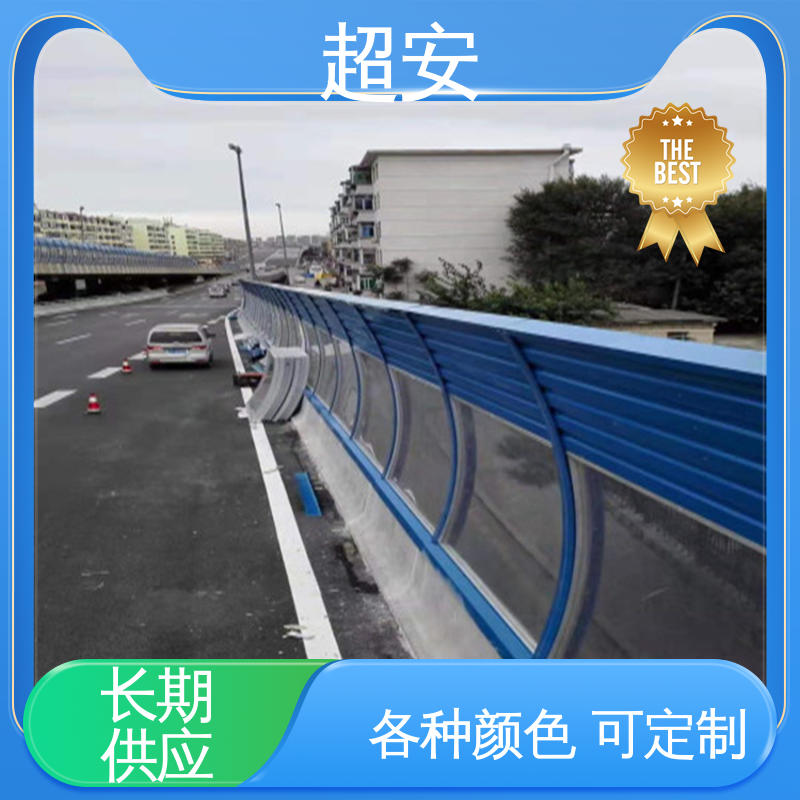 超安 现货批发 公路隔音板 耐磨损 耐腐蚀 质量保障