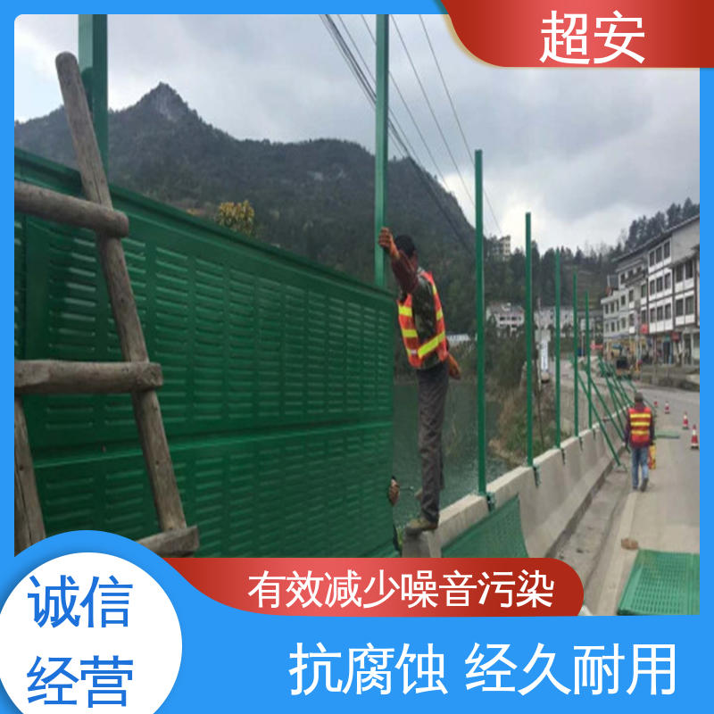 超安 现货批发 小区声屏障 隔声效果好 美化城市