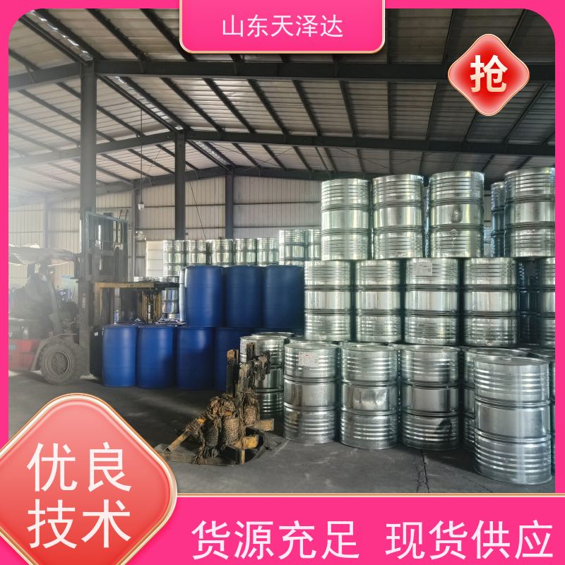 天泽达化工 烷基苯磺酸钙 农药乳化剂印染助剂 当天发货库存充足