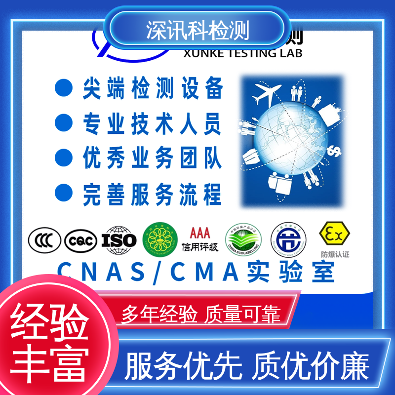 深讯科检测 荧光紫外灯老化(UV)试验 保护产品利润 诚信接单 方便快捷