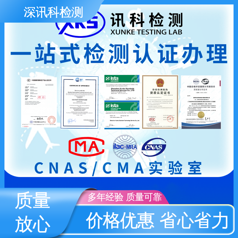 深讯科检测 太阳辐射老化试验 缩短包装开发的时间 标准科学 公正准确
