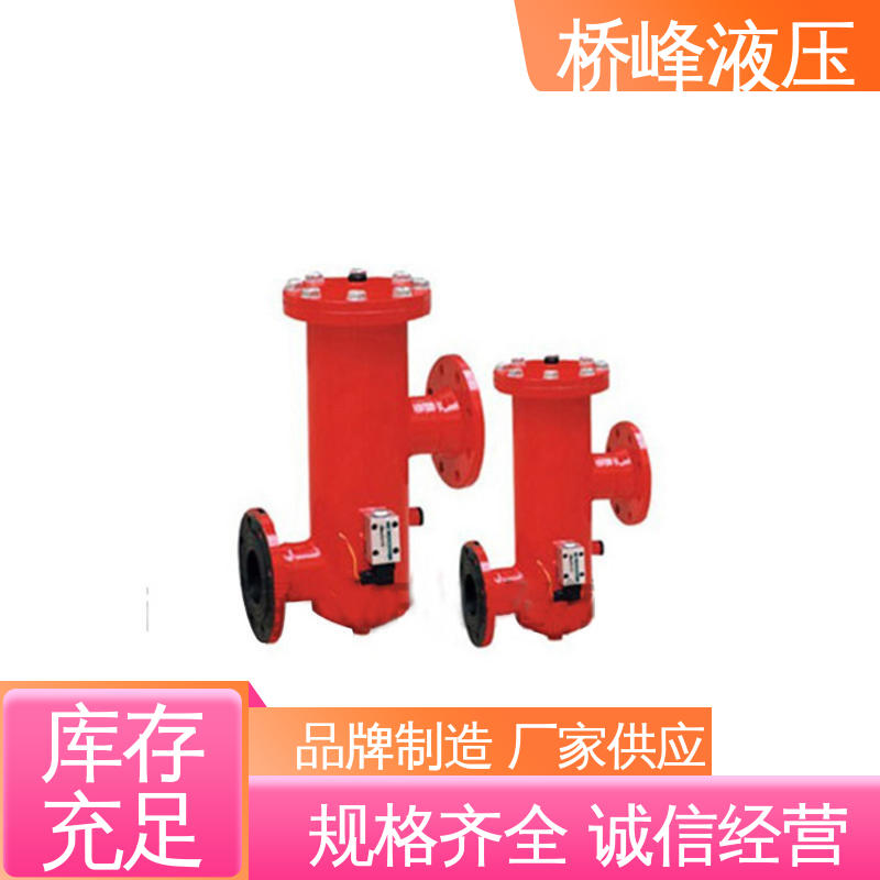 规格齐全 性能稳定 SXU-A双筒回油过滤器 值得信赖 桥峰