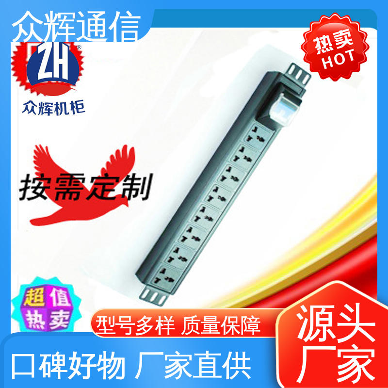 pdu 垂直安装 带总开关 质保十年 有检测报告 众辉