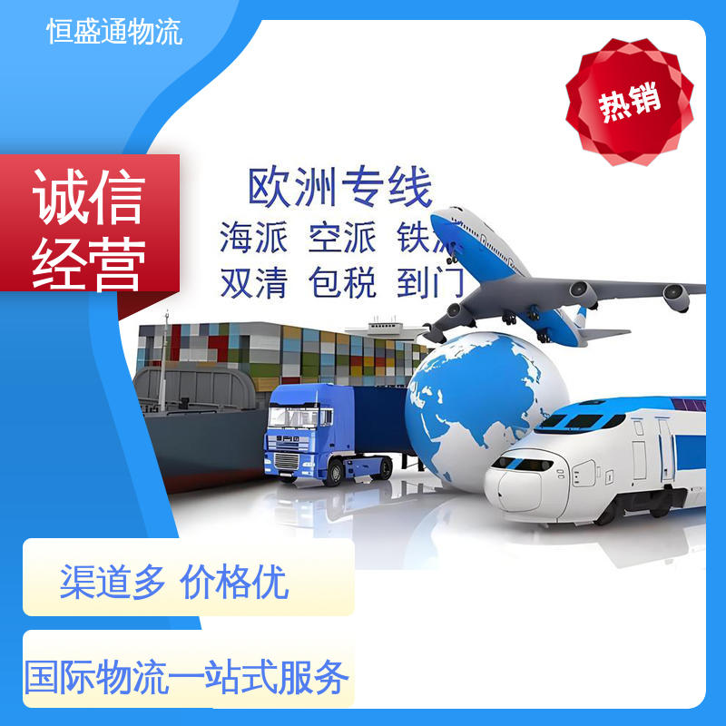 安全保障 海运fba专线 时效稳定 提供FBA头程运输 恒盛通