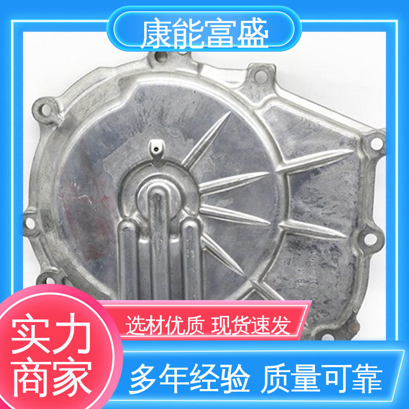 康能富盛 壁装支架 铝合金压铸 厂家生产 工程品质