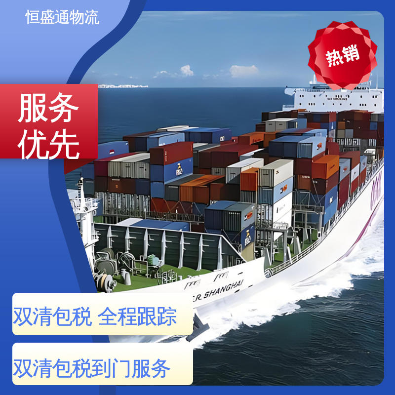 西班牙海运超大件专线 专业清关服务团队 安全保障 恒盛通