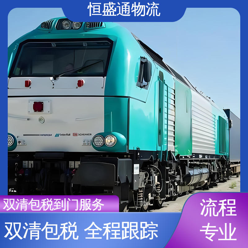 恒盛通 时效稳定 德国海运双清 提供FBA头程运输
