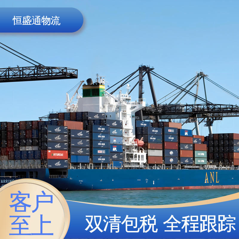 恒盛通 时效稳定 提供FBA头程运输 海运fba专线
