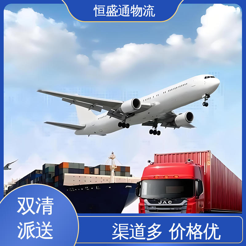 奥地利海运专线 时效稳定 提供快速、可靠、安全的运输方案 恒盛通