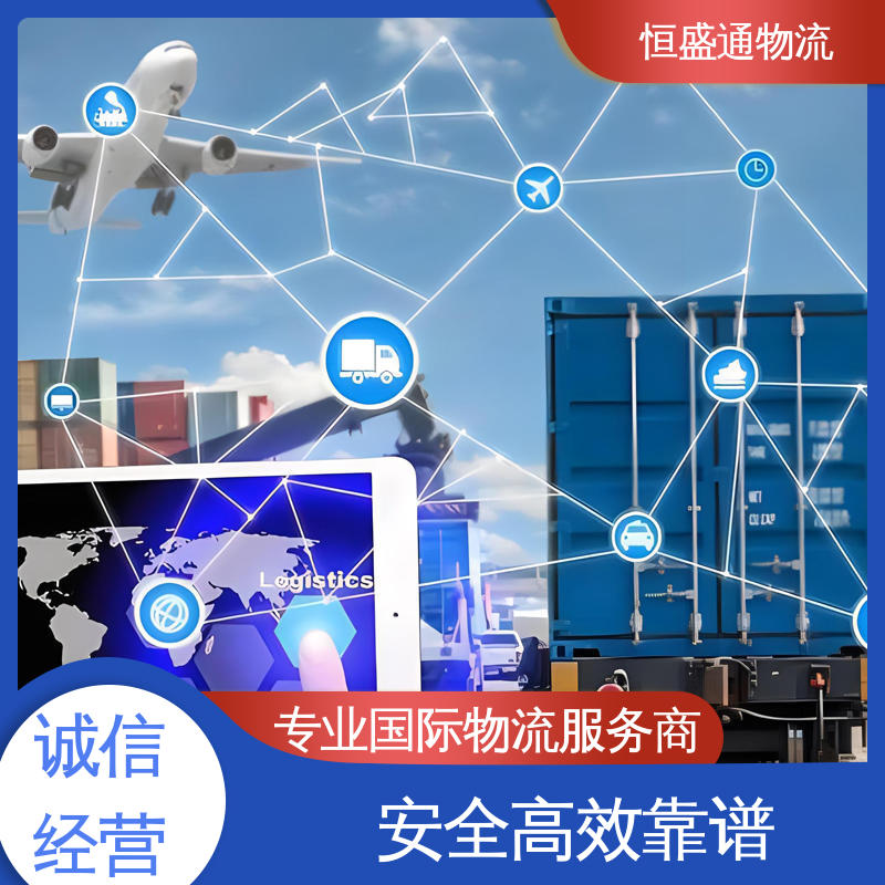 恒盛通 欧洲大件运输DDP-双清包税到门 国际物流敏感专线 门对门服务