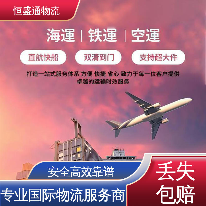 恒盛通 提供FBA头程运输 门对门服务 海运fba专线