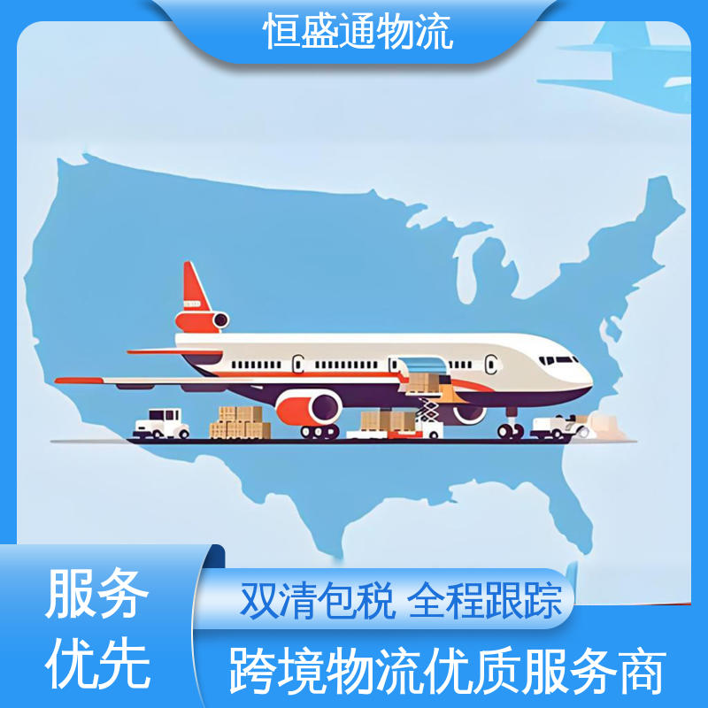 恒盛通 提供FBA头程运输 时效稳定 安全保障 匈牙利海运专线
