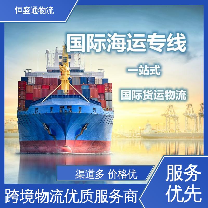 恒盛通 专业操作 深圳英国双清专线 一对一客服服务 时效快