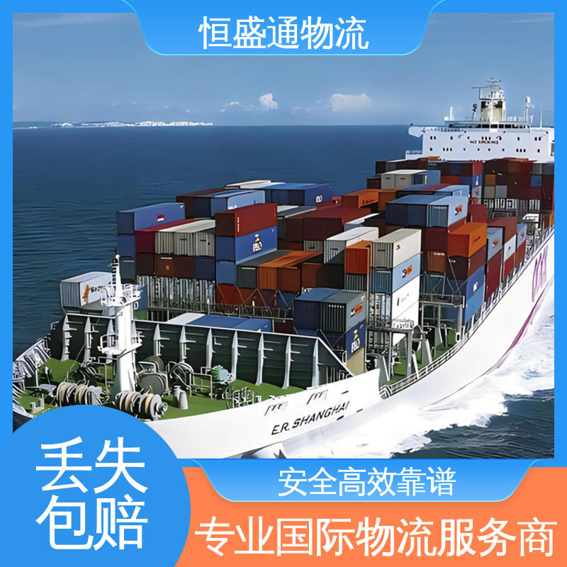 门对门服务 时效稳定 国际物流敏感专线 提供FBA头程运输 恒盛通