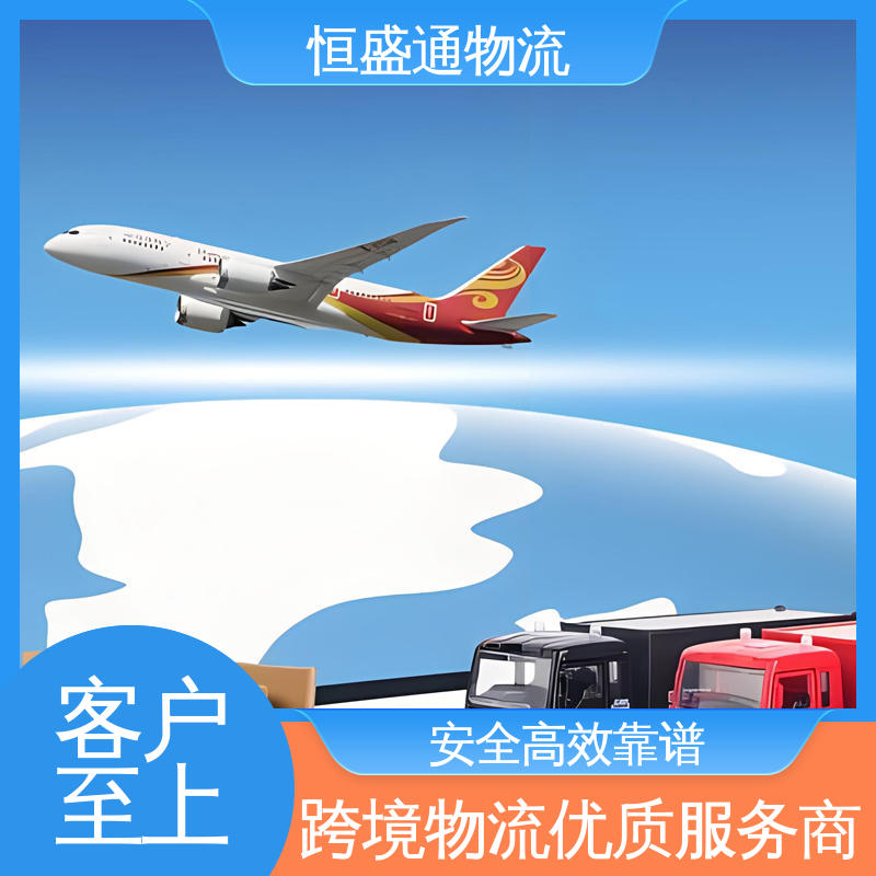恒盛通 中国到德国海运 时效稳定 提供FBA专线 奥地利空运专线