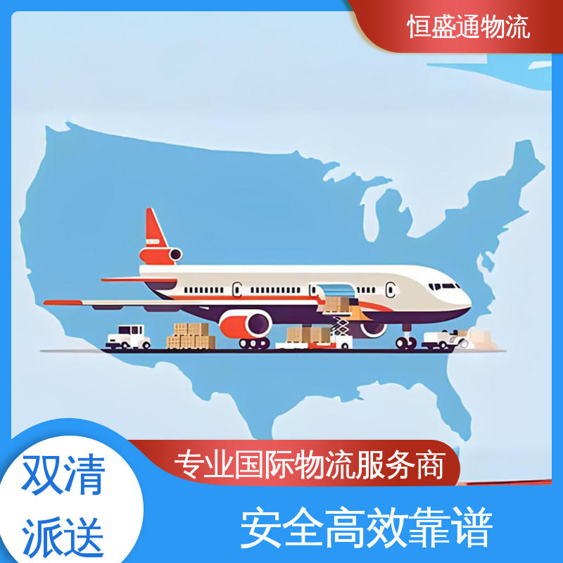 提供FBA头程运输 匈牙利海运专线 安全保障 恒盛通
