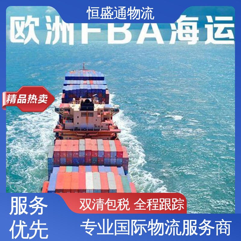 恒盛通 全境覆盖 意大利海运物流专线 专业清关服务团队