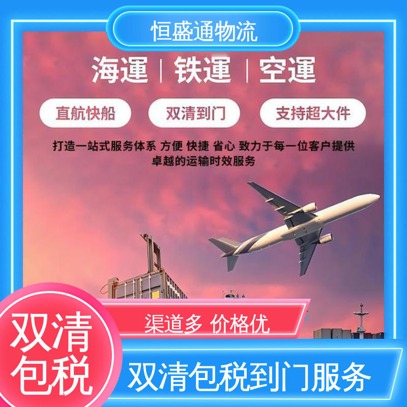 时效稳定 提供FBA头程运输 门对门服务 家具海运欧洲超大件 恒盛通