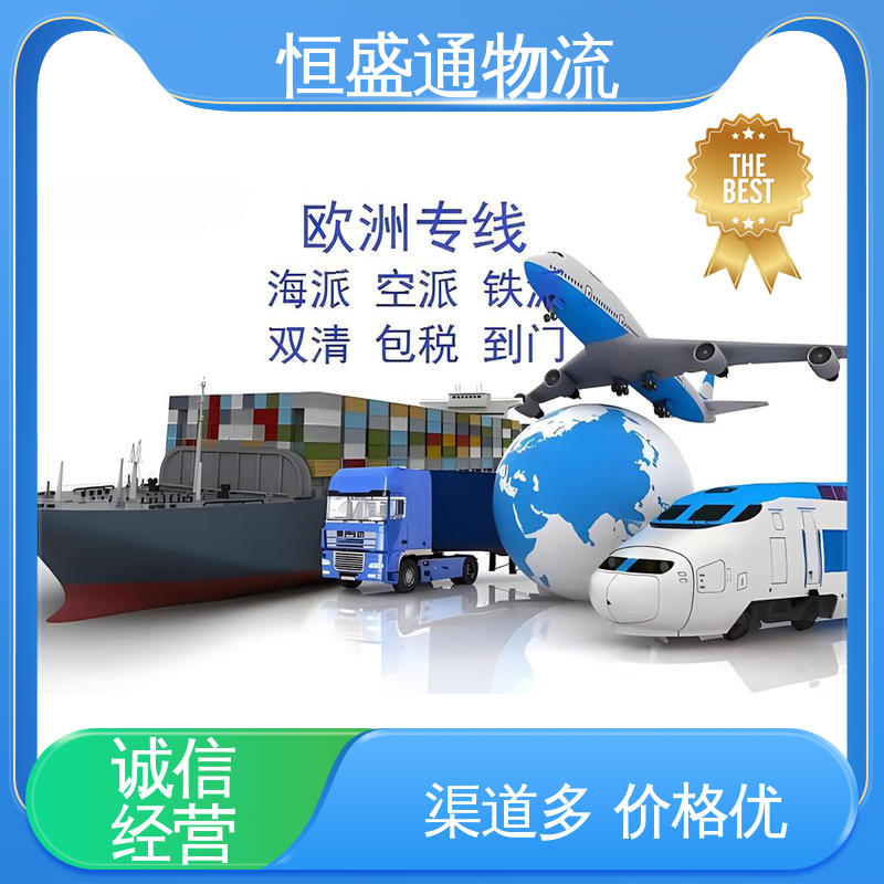 恒盛通 国际空运专线 提供FBA头程运输 时效稳定