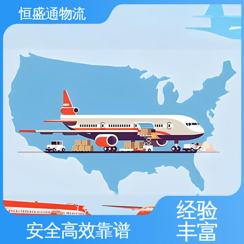 全境覆盖 提供FBA头程运输 跨境电商物流专线fba 恒盛通
